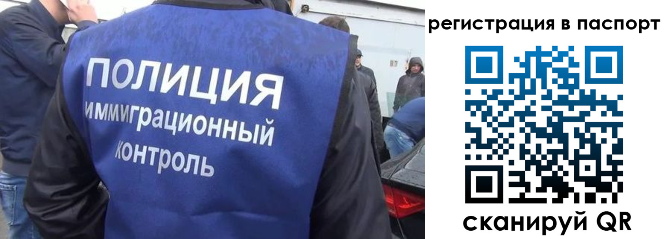 временная регистрация законно в Мурманской области