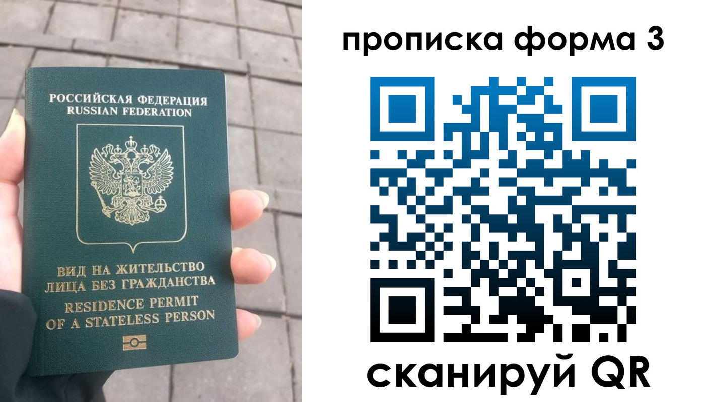 прописка в квартире в Мурманской области